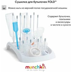 Munchkin Сушилка для бутылочек Deluxe, голубой