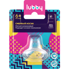 14068 LUBBY Сменный носик к поильнику от 6 мес. силикон/12