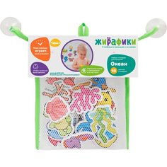 Стикеры Жирафики Океан (939616)