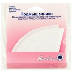 Подмышечники с водонепроницаемой прокладкой для коротких рукавов, 1 пара под проймой 18 см белый HEMLINE 874.4