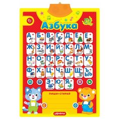 Электронный плакат Азбукварик Азбука и счет 285542
