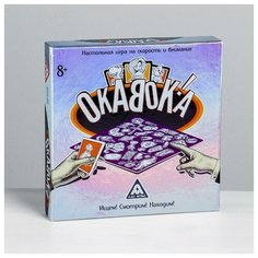 Настольная игра «окавока» на скорость ЛАС ИГРАС