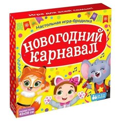Настольная игра ходилка Лас Играс "Новогодний карнавал"