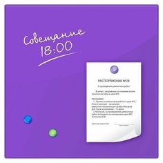 Доска магнитно-маркерная стеклянная 45х45 см, 3 магнита, фиолетовая, BRAUBERG, 236743