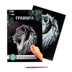 Гравюра «Лев» с металлическим эффектом «серебро» А4 Школа талантов