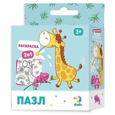 Пазл-раскраска 2 в 1 Жирафенок Vladi Toys