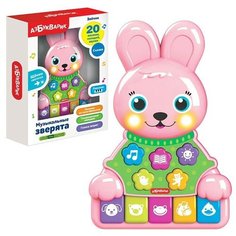 Зайчик (Музыкальные зверята) Азбукварик