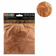 Поталь Невская палитра Медь, 14х14 см, книжка 25 листов (DK25203)