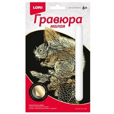 Гравюра малая «Белочка» Lori