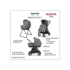 Коляска 2 в 1 Inglesina Electa CHELSEA GREY