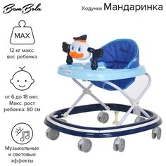 Ходунки BamBola Мандаринка 620 голубой