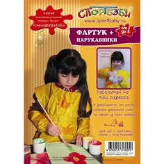 Фартук и нарукавники Бэби для детского творчества в ассорт. СпортБэби