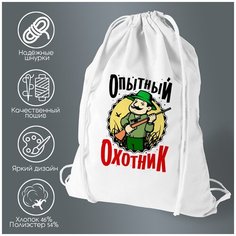 Сумка для обуви CoolPodarok Опытный охотник