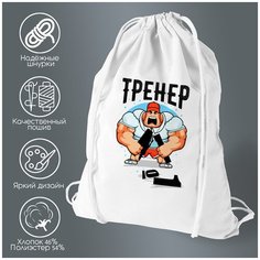 Сумка для обуви CoolPodarok Тренер 01