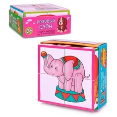 Айрис-пресс Умные кубики «Розовый слон», 4 штуки, в поддончике