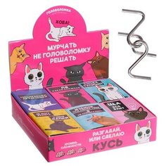 Головоломка, развивающая игрушка "Мурчать - не головоломку решать", металл, штук в комплекте -12 Puzzle