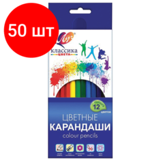 Комплект 50 шт, Карандаши цветные ЛУЧ "Классика", 12 цветов, заточенные, шестигранные, картонная упаковка, 29С 1710-08