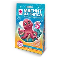 Набор для творчества Магнит из гипса Морские жители Осьминог 707583 Фантазёр