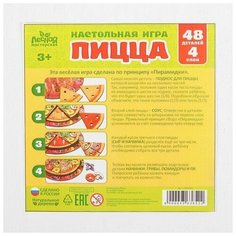 Дидактические игры и материалы Пирамидка "Пицца" (1 шт.) Pro Market
