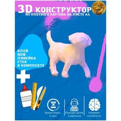 Развивающий интерьерный объемный конструктор 3D пазлы, набор для настенного декора детям и взрослым 365 Day