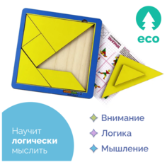 Деревянная головоломка Танграм, развивающая игра для детей, мозайка, настольная игра, головоломки для детей Нет бренда