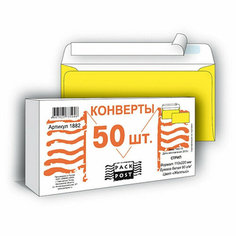 Конверт Желтый E65 стрип 110х220 90г Пинья 50шт/уп/1882 Packpost
