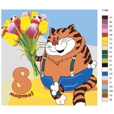 Картина по номерам Y-396 "Кот с букетом тюльпанов. 8 марта" 40х40 Brushes Paints