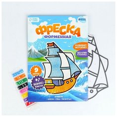 Набор для творчества. Фреска фигурная Корабль Школа талантов