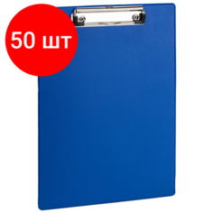 Комплект 50 шт, Доска-планшет STAFF с прижимом А4 (228х318 мм), картон/ПВХ, синяя, 229555
