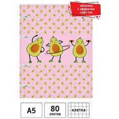 Папка-тетрадь на кольцах Авокадо фитнес, со сменным блоком, А5, 80л, клетка,10813. Seventeen