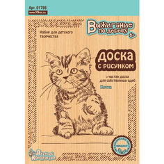 Доски для выжигания по дереву "Котик" с рисунками, набор для детского творчества из 2 дощечек (картинка-трафарет + чистая доска) Десятое королевство