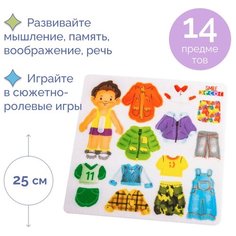 Кукла из фетра Гриша, набор одень куклу - игра для девочек, развивающая мягкая игрушка для малышей. Smile Decor
