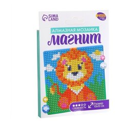 Алмазная мозаика магнит для детей "Львенок",10 х 10 см, емкость, стерж, клеев подушечка. Набор для творчества Школа талантов