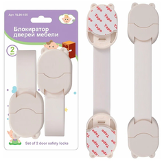 Блокиратор дверей мебели. Набор 2шт VL90-155 M&L