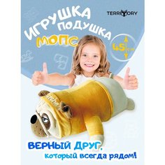 Мягкая игрушка собака батон 45 см, игрушка-подушка мопс в желтом худи, игрушка антистресс, детская игрушка бульдог в желтой кофте Territory