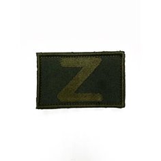 Патч (шеврон, нашивка ) Z вышитый на липучке 8х5 см Китай