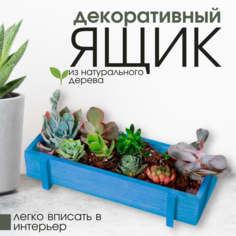 Декоративный ящик из натурального дерева, синий цвет без бренда