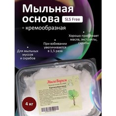 Белая кремообразная Мыльная основа 4 кг. МылоВарим