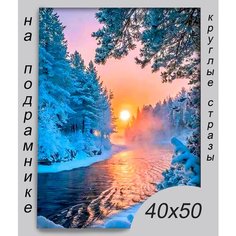 Алмазная мозаика на подрамнике 40*50 см DIY