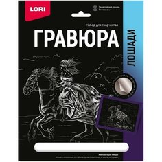 Гравюра 18 х 24 см, Лошади "Теннессийская лошадь" (серебро) Lori