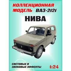 Коллекционная машинка игрушка металлическая Нива ВАЗ 2121 для мальчиков масштабная модель 1:24 олива TFX