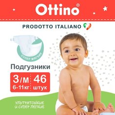 Подгузники OTTINO 3 M (6-11 кг)