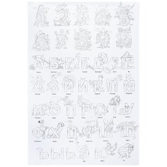 Большая раскраска - лист "Лео" LRM 120 г/м2 100 х 69 см в картонной упаковке Алфавит с животными