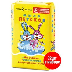 Детское мыло Невская Косметика 90 г (короб 72шт) Детская серия (Невская косметика)