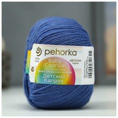 Пряжа "Детский каприз" 50%мериносовая шерсть, 50% фибра 225м/50гр (100-Корол. синий) Пехорка