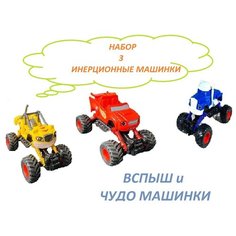 Вспыш и чудо машинки 3 машинки трек машина Маккуин машинка экскаватор Амфибия Монстр трак Fisher Price