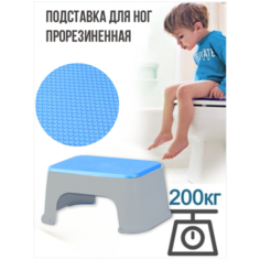 Подставка для ног детская, табурет пластиковый для детей, ступенька для унитаза, ванной, стульчик, стул, серебристый Полимербыт