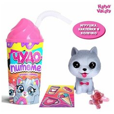 Игрушка-сюрприз «Чудо-питомец» в стакане Happy Valley