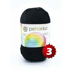 Пряжа Пехорка Детский Хлопок - 3 мотка 02 черный 100% мерсеризованный хлопок 330м/100г