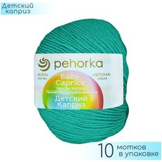 Пряжа пехорка Детский каприз (Пехорка), Изумруд - 335, 50% мериносовая шерсть, 50% фибра, 10 мотков, 50 г, 225 м.